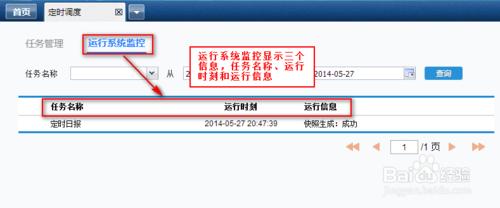 java excel報表FineReport中如何設置日報功能