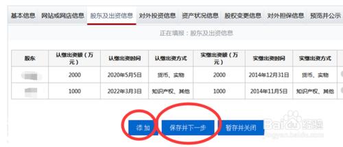 廣東工商局紅盾網企業年檢年報網上申報操作流程