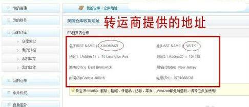 美國亞馬遜購物打折直郵轉運手把手教程（最新版