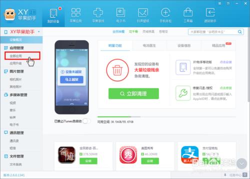 怎麼把電腦上的電子書傳到手機iPhone、iPad上看