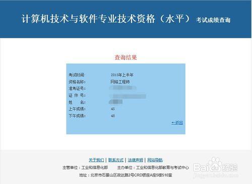 計算機技術與軟件專業技術資格(水平)考試