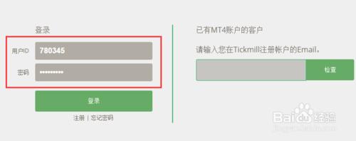 Tickmill如何申請打折賬戶