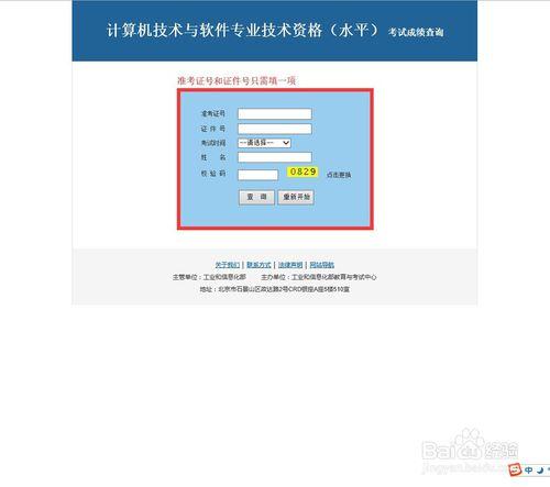 計算機技術與軟件專業技術資格(水平)考試