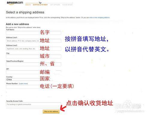 美國亞馬遜購物打折直郵轉運手把手教程（最新版