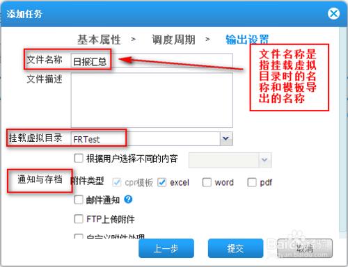 java excel報表FineReport中如何設置日報功能