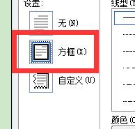 如何在wps中插入頁面方框