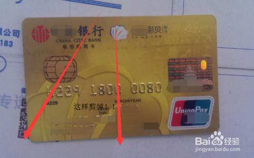 信用卡怎麼註銷 安全銷卡