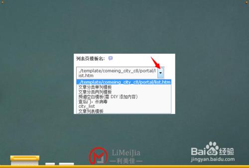 如何創建Discuz/dz門戶頻道新聞頁面