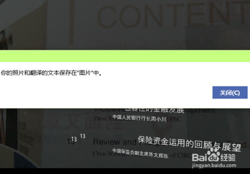 Win10安裝帶有語音翻譯 拍照翻譯功能的翻譯軟件