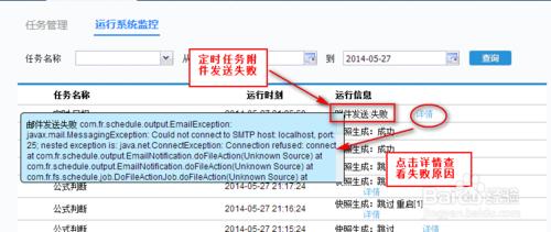 java excel報表FineReport中如何設置日報功能