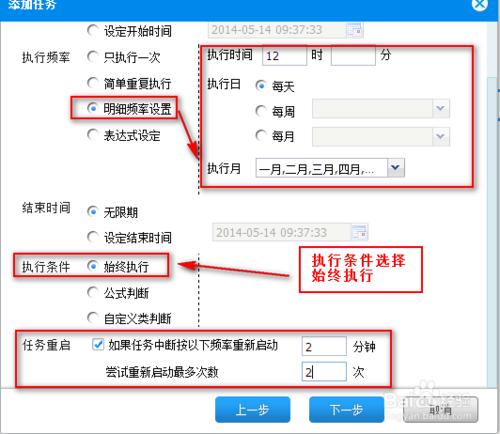 java excel報表FineReport中如何設置日報功能