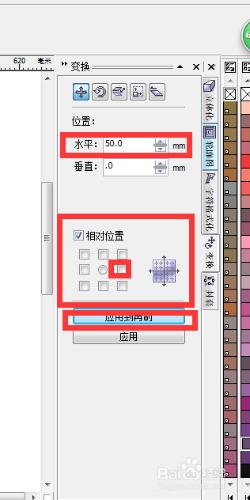 CorelDRAW中如何做出水晶效果