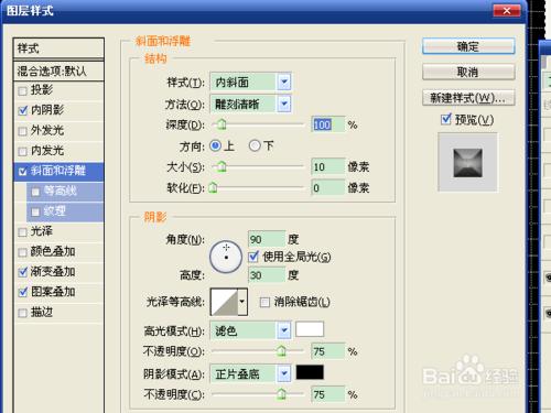 用ps製作變形金剛頭像