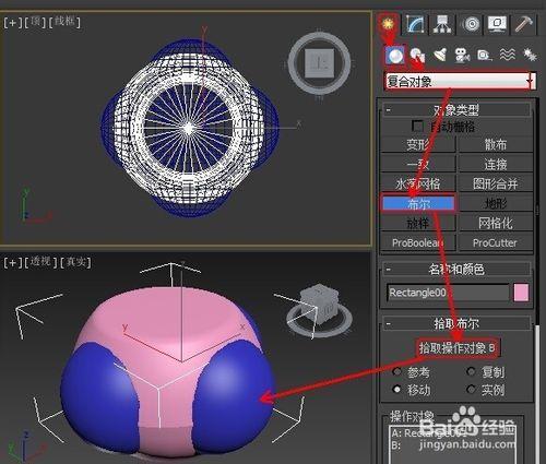 使用布爾製作時尚圓凳3d模型建模實例教程