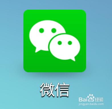 微信技巧-如何註銷或停用朋友圈