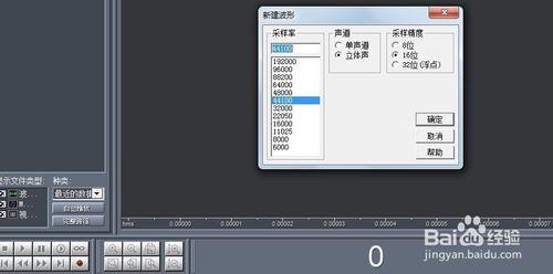 cool edit pro2錄音簡單教程