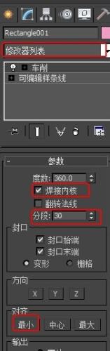 使用布爾製作時尚圓凳3d模型建模實例教程