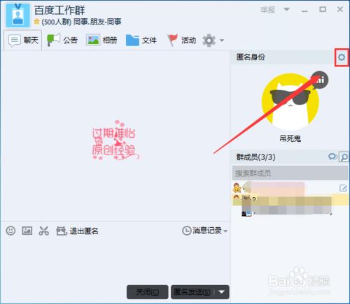 qq群怎麼改匿名名字，QQ匿名暱稱怎麼更改。