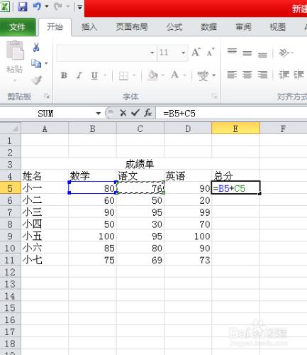 Excel求和的多種方式