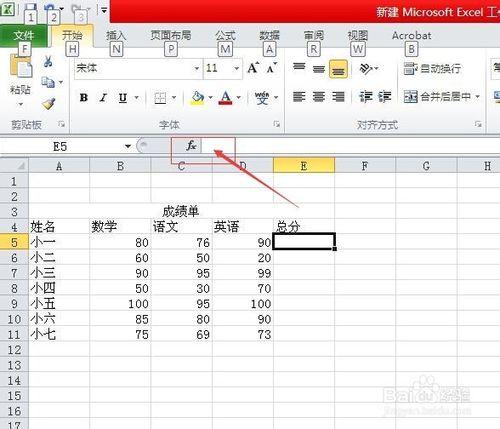 Excel求和的多種方式