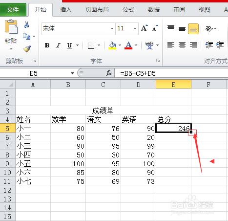 Excel求和的多種方式