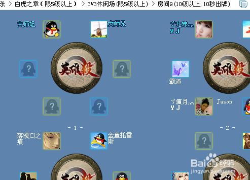 【QQ遊戲】之英雄殺如何登入？