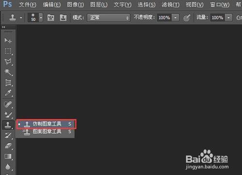 photoshop入門教程（68）仿製圖章工具