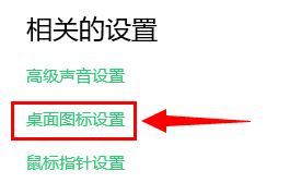 win10如何調出&quot;此電腦(我的電腦)&quot;圖標