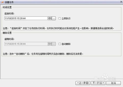 如何利用u2000的集中任務管理定義自動執行腳本