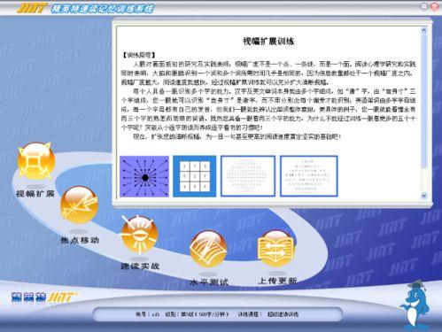 怎樣提高閱讀速度