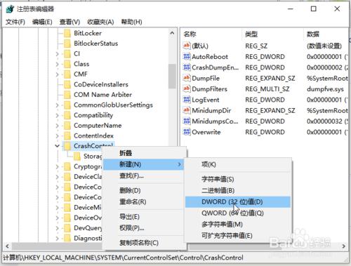 win10系統如何讓藍屏顯示詳細信息解決問題