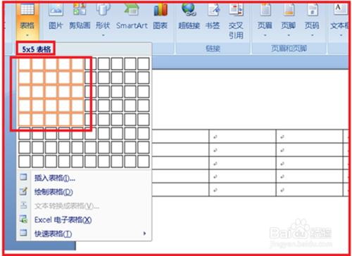 如何在Word中進行表格操作