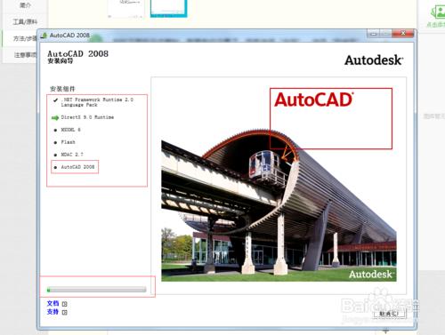 AUTOcad繪圖軟件安裝流程及相關注意事項