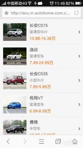 新手怎樣買車