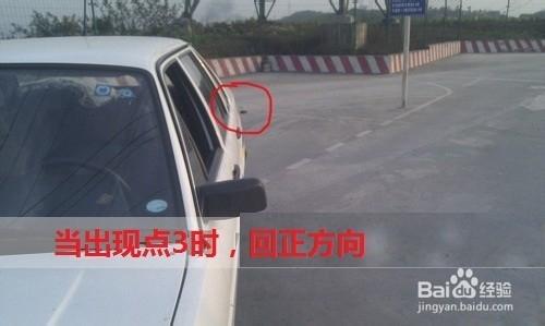 科目二練車技巧(成都雙流路正考場)