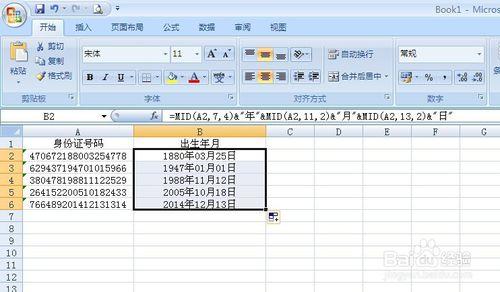 Excel表格中如何在一串數字中提取幾位數字