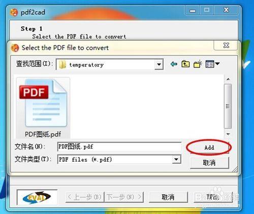 PDF轉換CAD講解步驟