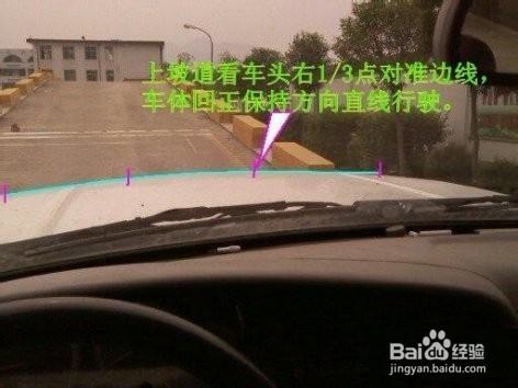 科目二練車技巧(成都雙流路正考場)