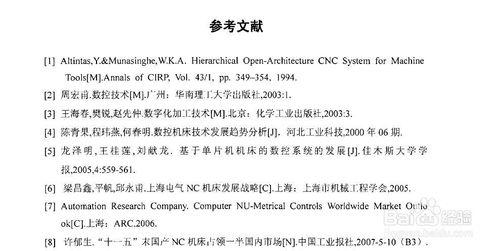 如何在論文中自動插入中文和外文文獻引用目錄