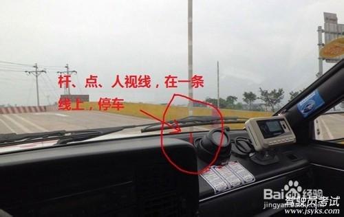 科目二練車技巧(成都雙流路正考場)