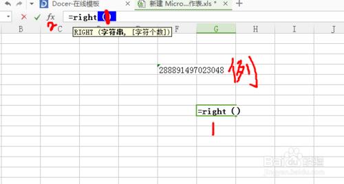 在excel中如何從單元格中兩側提取連續的字符