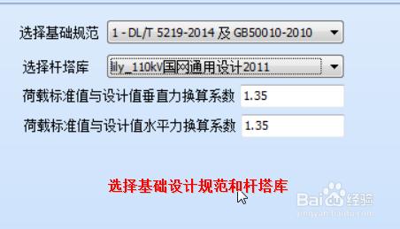 分享1A3-ZM鐵塔臺階剛性基礎設計過程