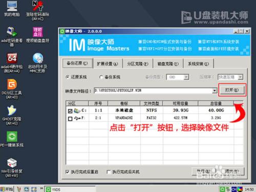 三星905S3G筆記本U盤重裝系統win10教程