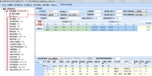 分享1A3-ZM鐵塔臺階剛性基礎設計過程