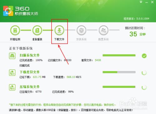 【最簡單】重新安裝電腦系統的方法