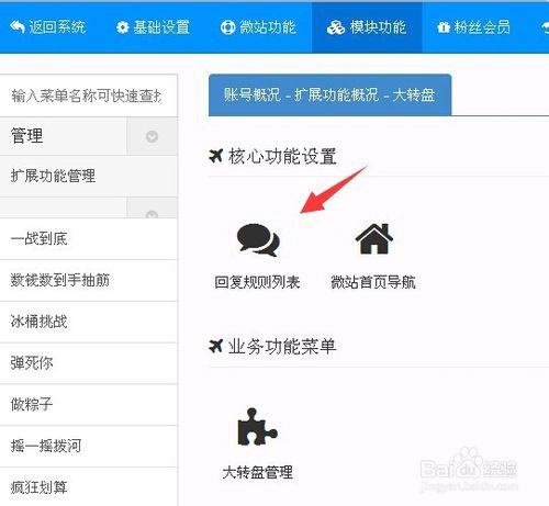 中秋節微信營銷大轉盤活動怎麼做