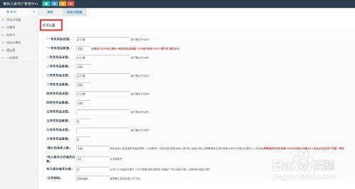 微信人家之微信幸運大轉盤怎樣製作