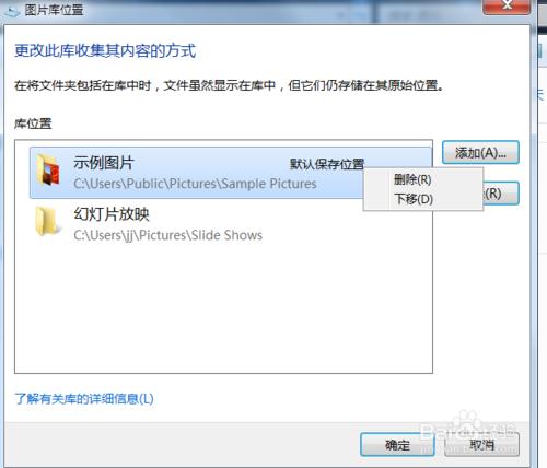 Windows7 我的電腦中資源管理器 &quot;庫&quot;的使用方法