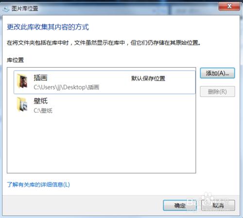 Windows7 我的電腦中資源管理器 &quot;庫&quot;的使用方法