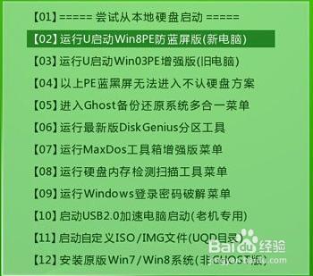 u啟動利用win8pe系統修復系統引導